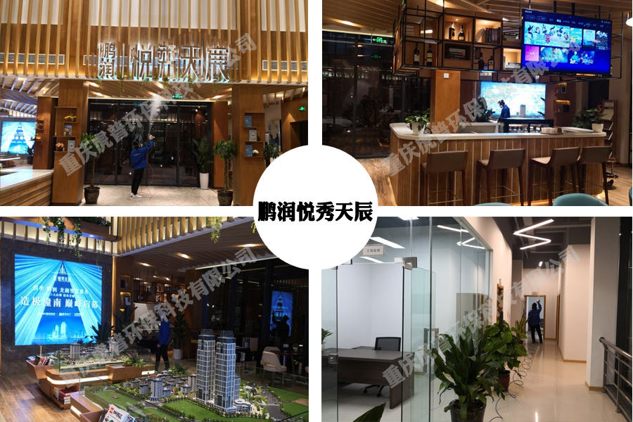 重慶專業快速室內甲醛治理-除異味-空氣檢測